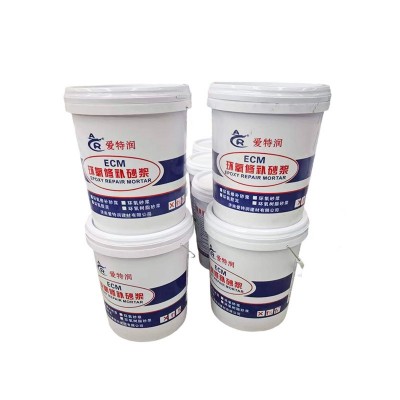 ECM环氧修补砂浆20kg/桶污水处理池防腐层用双组份环氧基修补材料图5