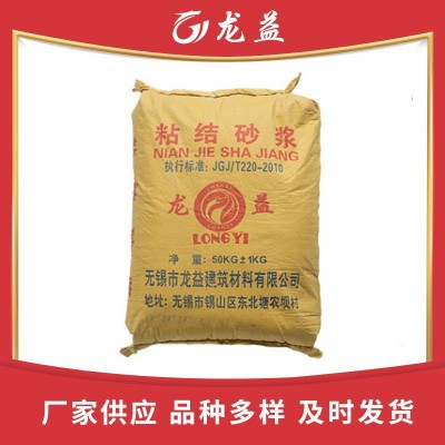 现货粘结砂浆 聚合物内外墙粘结砂浆 抗渗大理建筑石材涂抹粘结砂