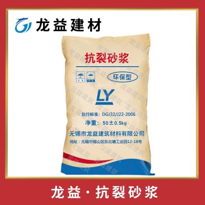 现货抗裂砂浆 高强防水抗裂聚合物抹面抗裂砂浆道路修补水泥工程