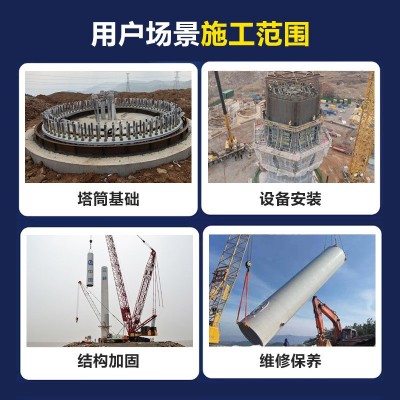 风电灌浆料高强度低收缩混泥土桥梁水泥加固设通用型基础二次灌浆图2