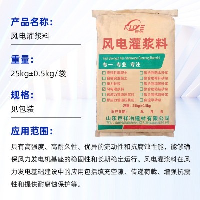 风电灌浆料高强度低收缩混泥土桥梁水泥加固设通用型基础二次灌浆图3