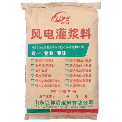 风电灌浆料高强度低收缩混泥土桥梁水泥加固设通用型基础二次灌浆图5