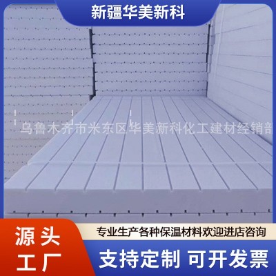 新疆挤塑板 XPS隔热板保温板泡沫板地垫宝内外墙屋顶阻燃苯板b1