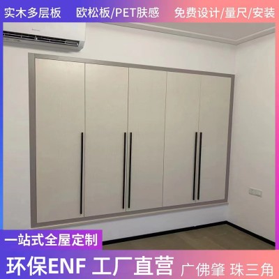 全屋整体衣柜定 制家具定 做工厂卧室柜体多层实木柜门欧松肤感图2