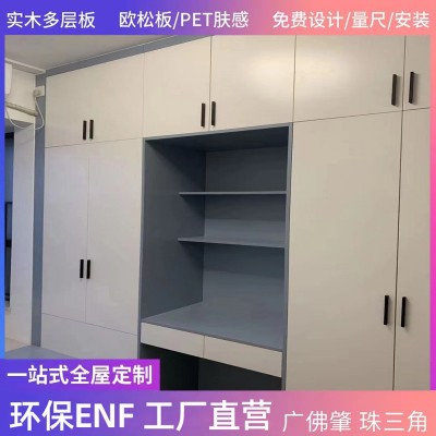 全屋整体衣柜定 制家具定 做工厂卧室柜体多层实木柜门欧松肤感图3