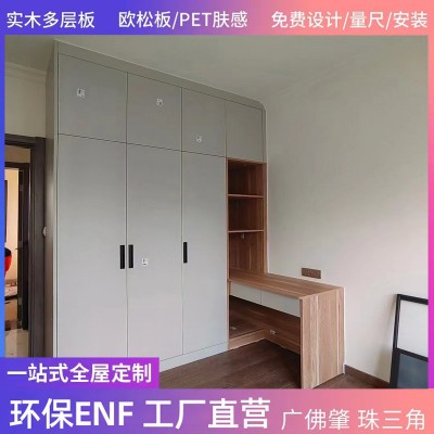 全屋整体衣柜定 制家具定 做工厂卧室柜体多层实木柜门欧松肤感图5
