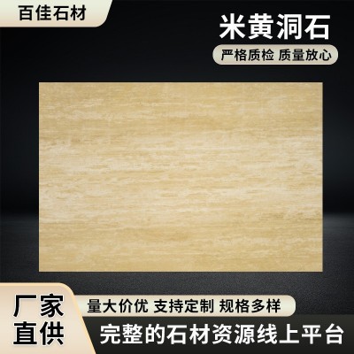 天然石材加工洞石米白洞石罗马洞石红洞石室内装饰材料饰品加工成图4