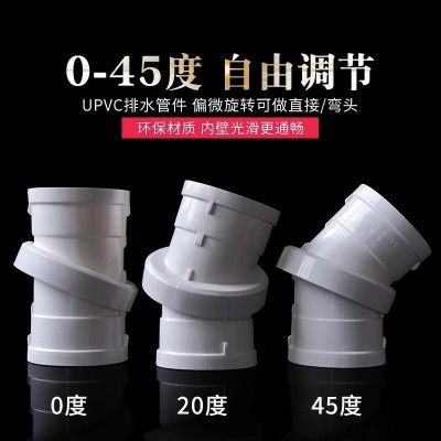 PVC排水旋转直接 50/75/110 国标加厚 360度旋转调节接头厂家直供图2