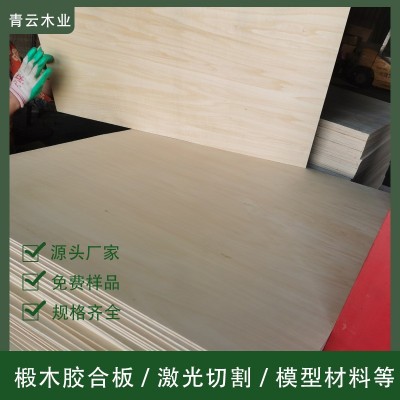 批发5mm椴木层板 益智科教拼插工艺品多层板 激光切割椴木胶合板图2