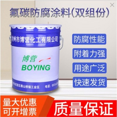 FYS52氟碳防腐涂料底漆建筑外墙广告牌防腐装饰涂料双组份面漆
