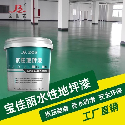 宝佳丽耐磨地坪漆工厂定制黄色室内地面修补涂料自流平环氧水性漆图3