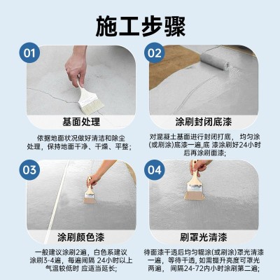宝佳丽耐磨地坪漆工厂定制黄色室内地面修补涂料自流平环氧水性漆图4