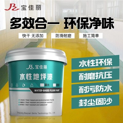 宝佳丽耐磨地坪漆工厂定制黄色室内地面修补涂料自流平环氧水性漆图2