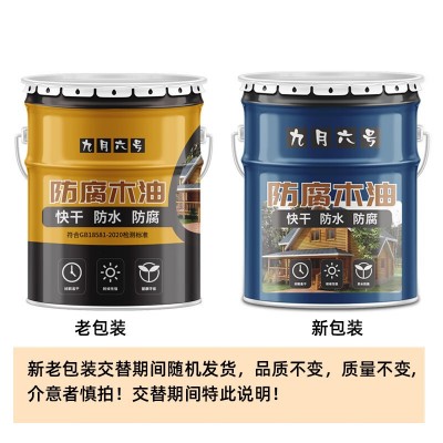户外木地板耐候木油漆室外木材木头专用木蜡油木器漆防腐防水防晒图2