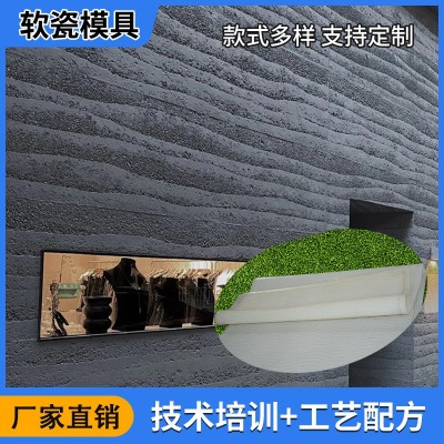 柔性软瓷模具批发 洞石软石贴皮软板 服装店铺装修装饰贴纸饰面板