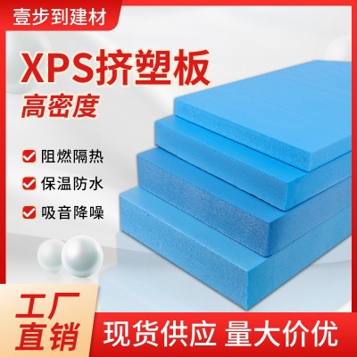 外墙保温 聚苯板挤塑板B1级高密度保温隔热屋面聚苯乙烯聚苯板