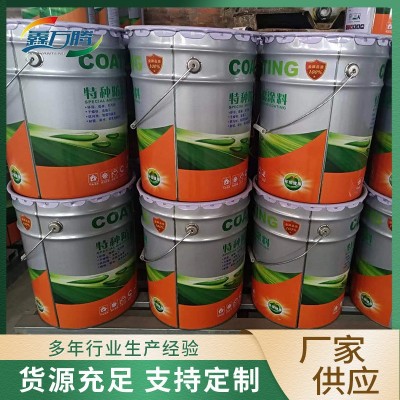 无溶剂环氧耐阴极剥离防腐涂料管道防腐施工耐腐蚀污水池重防腐漆图4