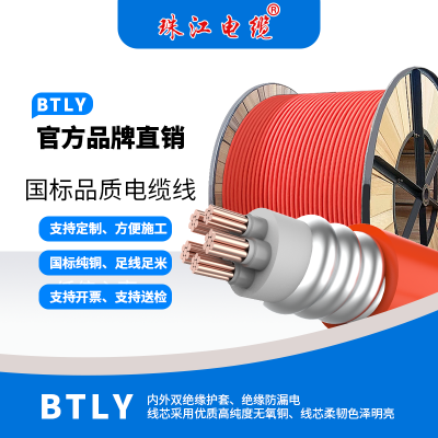 珠江电缆BTTRZ橙色柔性矿物质 防火防爆电力电线 定制截面国标认证图4