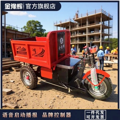 包邮小型工地拉灰电动三轮运输车价格骑式三开门电马子砂浆工程车