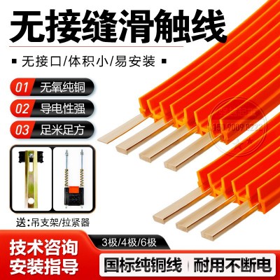 行车天车无接缝滑触线3极4极6极6-35平方起重机安全滑线导电轨图5