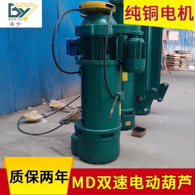现货销售 电动吊葫芦 MD电动葫芦 江阴凯澄电动葫芦 葫芦批发图5