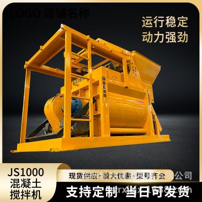 HZS-50混凝土搅拌站工程商混拌合站双卧轴强制JS1000混凝土搅拌机图2