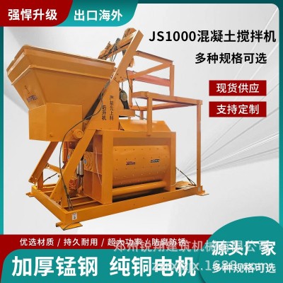 HZS-50混凝土搅拌站工程商混拌合站双卧轴强制JS1000混凝土搅拌机