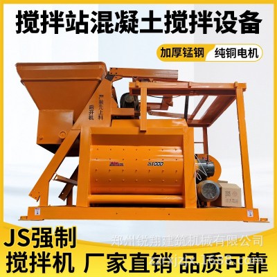 HZS-50混凝土搅拌站工程商混拌合站双卧轴强制JS1000混凝土搅拌机图5