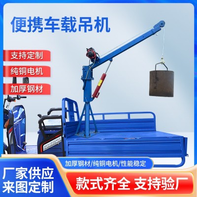 定做车载吊机1吨12v24v随车家用小型升降电动单臂吊旋臂伸缩吊机图3