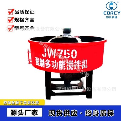 JW750立式平口强制小型混凝土搅拌机移动式全自动水泥砂浆高效图2