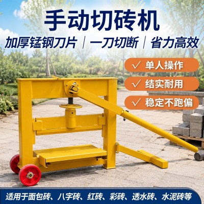 小型手动切砖机瓦工建筑工地可用加气砖手动切割切断切砖神器图4
