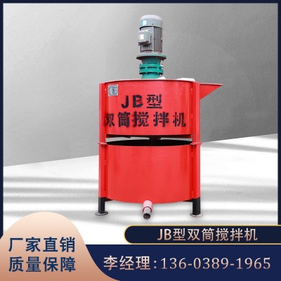 厂家直销建筑砂浆立式搅拌桶双桶搅拌机 HJB型立式双层搅拌机