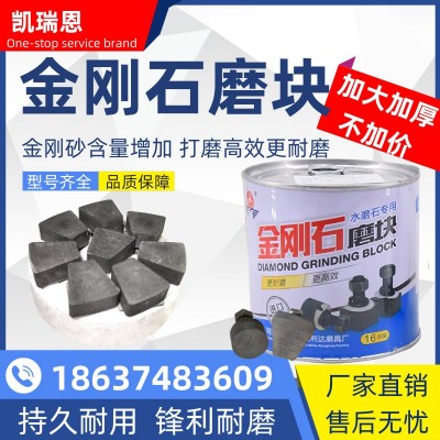 金刚石磨块打磨头地坪研磨机磨块金刚石水磨头金刚石水磨石机打磨图5