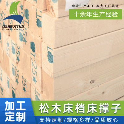 厂家批发松木床配件床横梁实木家具厂原材料原木木方床子床档床板图5