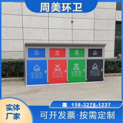 分类桶站 果皮箱 户外公共废物收集站 实力厂家