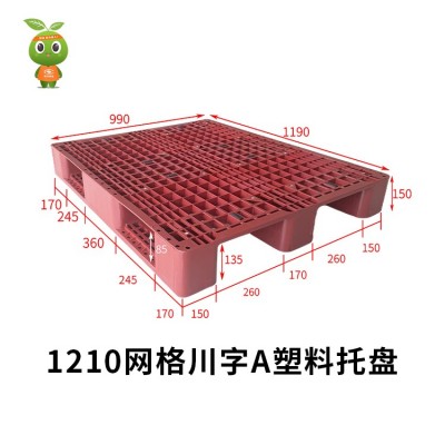 1210网格川字A仓库叉车塑料托盘 塑胶垫仓防潮栈板 货运周转托盘