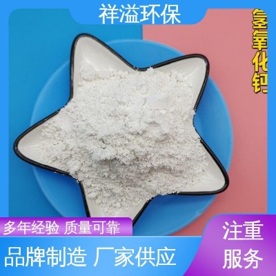 氢氧化钙 持久性好 匠心优选 品类齐全 祥溢环保