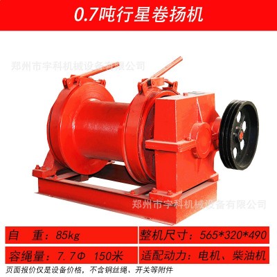 行星式卷扬机2吨 柴油动力打桩机 小型离合手刹提升卷扬机