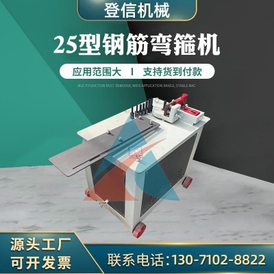 gf20小型全自动数控尺板钢筋弯箍机 打箍机 欢迎采购图2