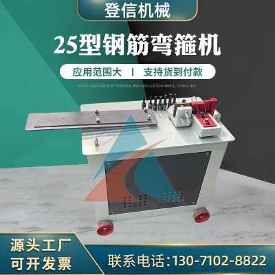 gf20小型全自动数控尺板钢筋弯箍机 打箍机 欢迎采购图3