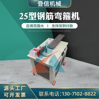 gf20小型全自动数控尺板钢筋弯箍机 打箍机 欢迎采购图4