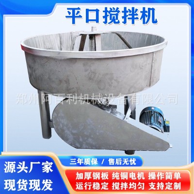 现货供应立式圆口搅拌机 朝天锅平口混料机 加厚衬板混凝土搅拌机图2