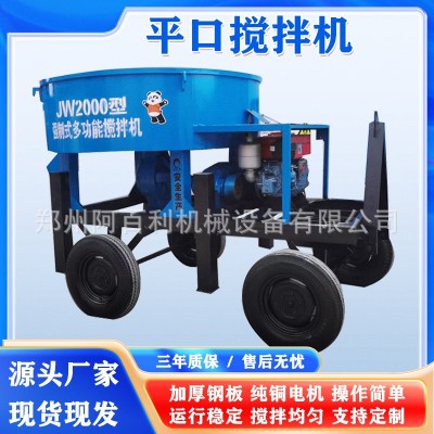 现货供应立式圆口搅拌机 朝天锅平口混料机 加厚衬板混凝土搅拌机图4