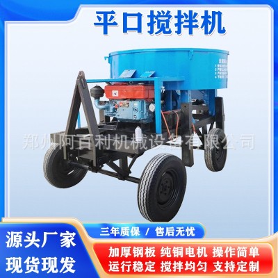 现货供应立式圆口搅拌机 朝天锅平口混料机 加厚衬板混凝土搅拌机图3