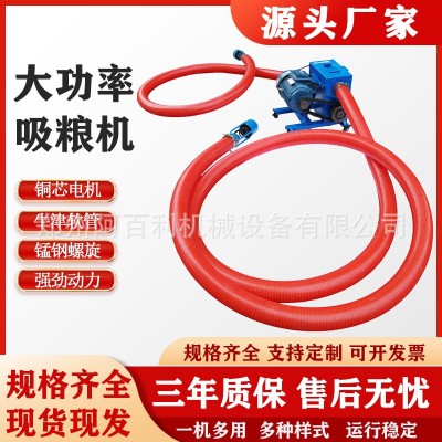 现货供应电动吸粮机 软管螺旋上料机 无轴粮食输送机 抽粮机图5