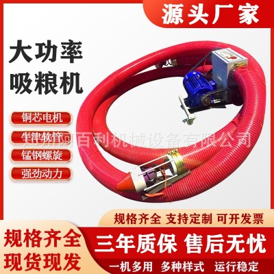 现货供应电动吸粮机 软管螺旋上料机 无轴粮食输送机 抽粮机图4