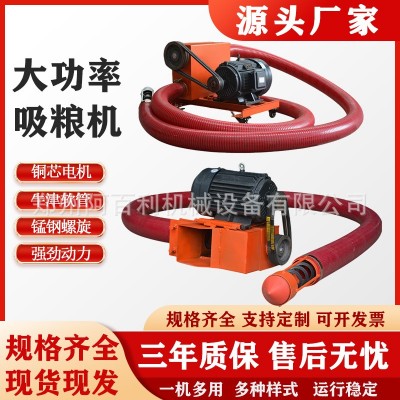 现货供应电动吸粮机 软管螺旋上料机 无轴粮食输送机 抽粮机图2