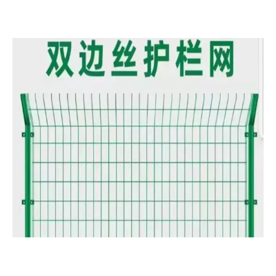 新疆护栏网 新疆护栏网厂 新疆护栏网厂家
