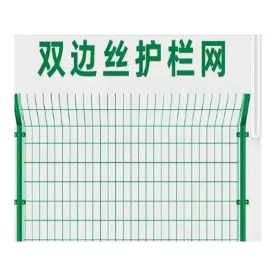 新疆护栏网 新疆护栏网厂 新疆护栏网厂家图3