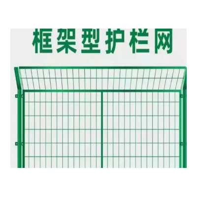 新疆护栏网 新疆护栏网厂 新疆护栏网厂家图2